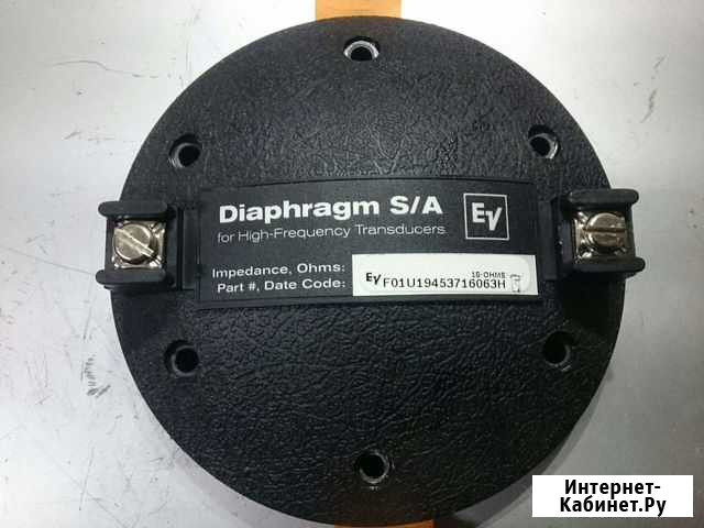 Диафрагма драйвера EV Симферополь - изображение 1