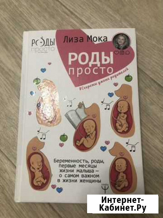 Книга для начинающих мам Когалым - изображение 1