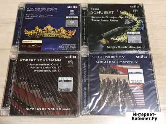 Sacd классика (Made in Germany) новые Екатеринбург