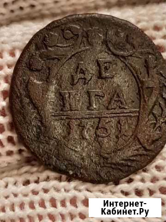 Денга 1752 год Рыбинск - изображение 1
