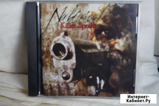 Nahtaivel (CD ) Новосибирск - изображение 1
