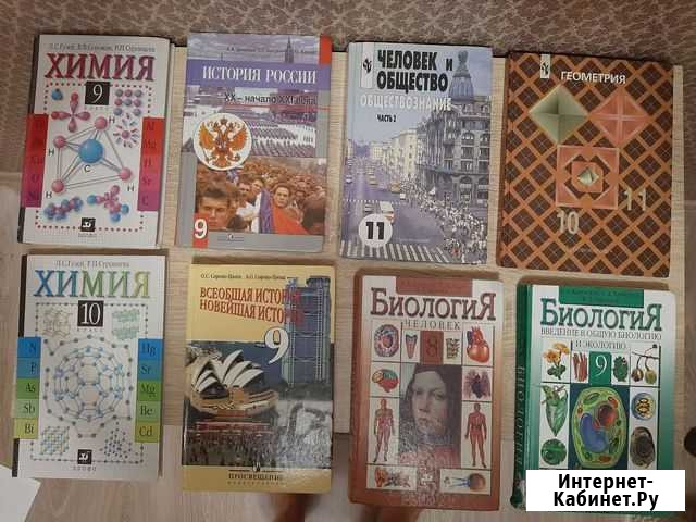 Учебники 7,8,9,10 класс и начальная школа Смоленск - изображение 1