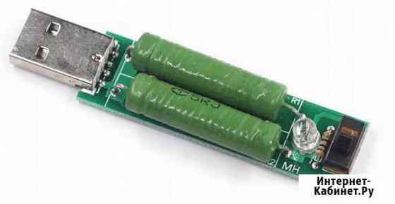Резистор нагрузочный USB Новосибирск