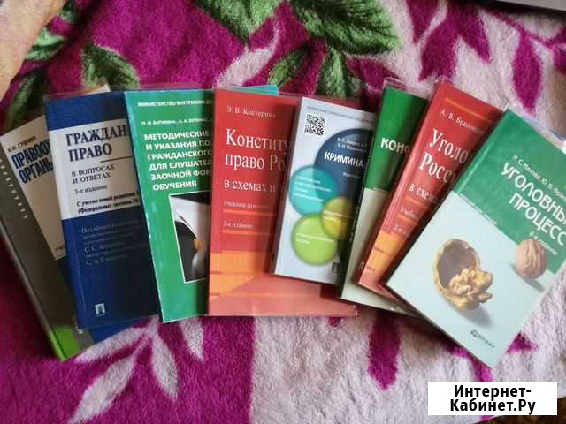 Пособия по юриспруденции Камень-на-Оби - изображение 1