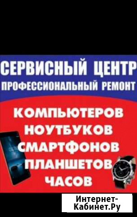 Ремонт телефонов, планшетов, ноутбуков и др Апрелевка - изображение 1