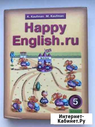 Учебник Happy english Кауфман (5,6,10 класс) Воротынск - изображение 1
