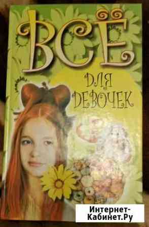 Книга Саратов