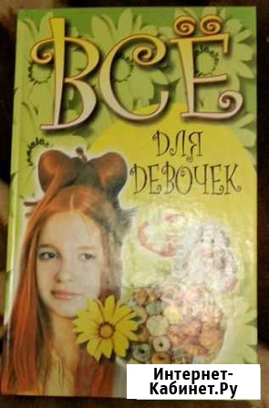 Книга Саратов - изображение 1