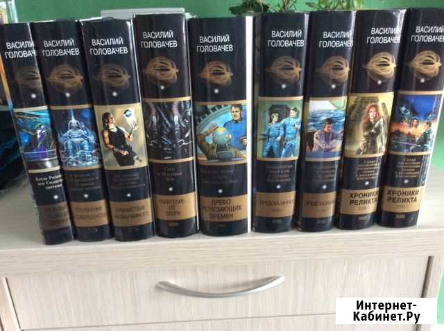 Книги- фантастика Василия Головочёва Новосибирск - изображение 1