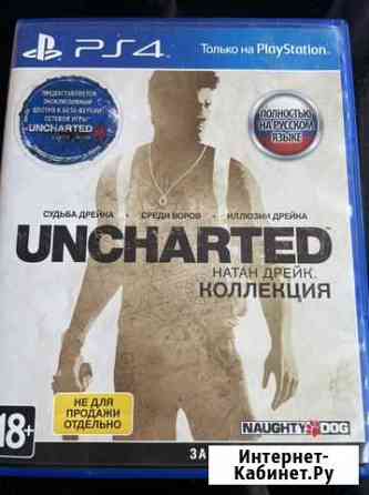 Игра для приставки uncharted натан дрейк Тольятти