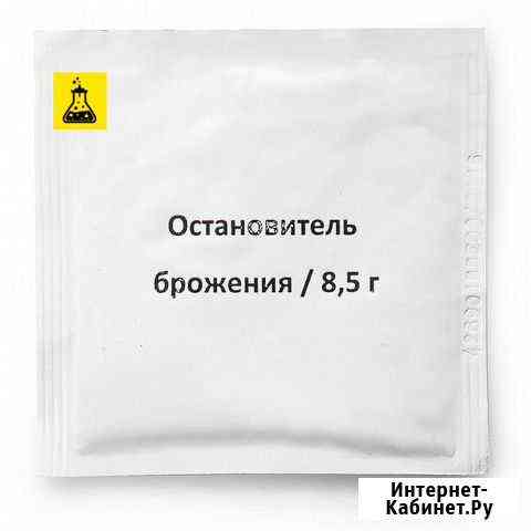 Остановитель брожения beervingem Мытищи