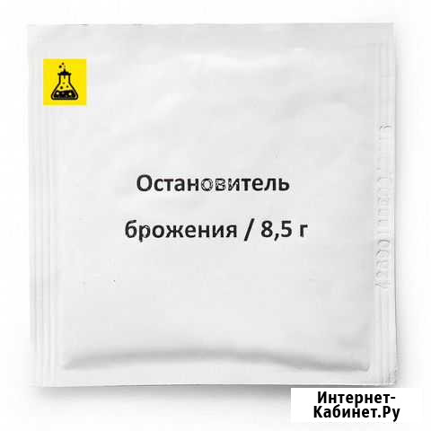 Остановитель брожения beervingem Мытищи - изображение 1