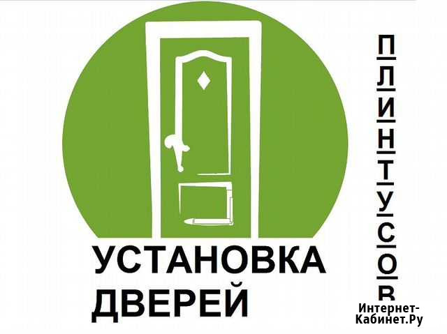 Установка всех дверей,плинтусов,молдингов издерева Хабаровск - изображение 1