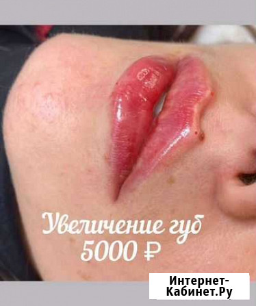 Услуги косметолога Благовещенск - изображение 1