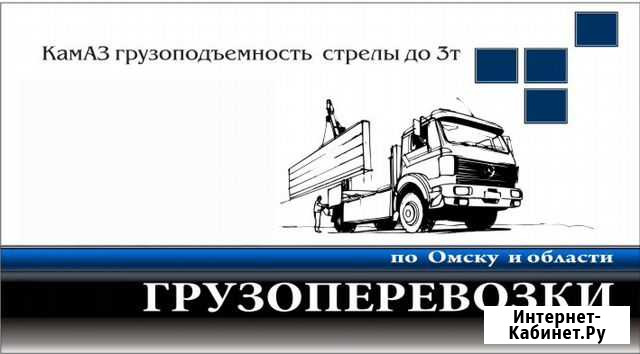 Самопогрузчик, воровайка на базе камаз+прицеп, кра Омск - изображение 1