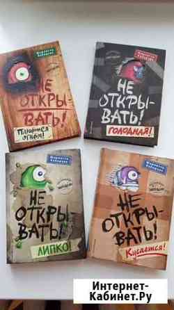 Продам серию книг. Приключения Благовещенск