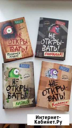 Продам серию книг. Приключения Благовещенск - изображение 1