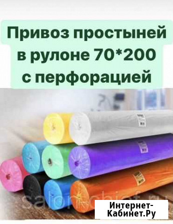 Простыни одноразовые Ульяновск - изображение 1
