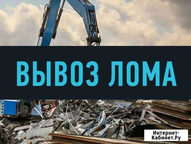 Прием вывоз металлолома Ростов-на-Дону - изображение 1