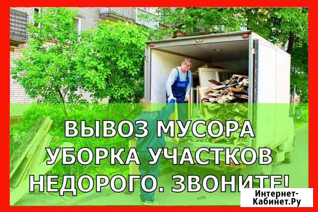 Вывоз мусора Липецк - изображение 1