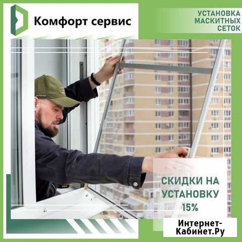 Установка Москитных сеток Родники - изображение 1