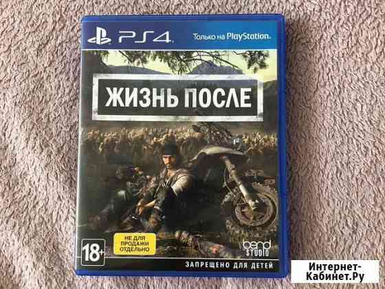 Игры для приставок ps4 Белогорск