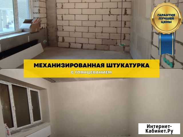 Механизированная штукатурка с гарантией Домодедово - изображение 1