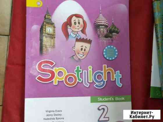 Учебник по английскому языку Эванс Быкова Дули 2 к Челябинск