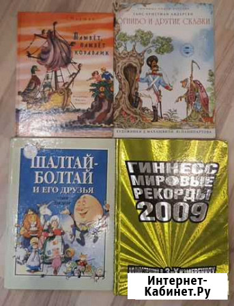 Книги/энциклопедии детские Комсомольск-на-Амуре - изображение 1
