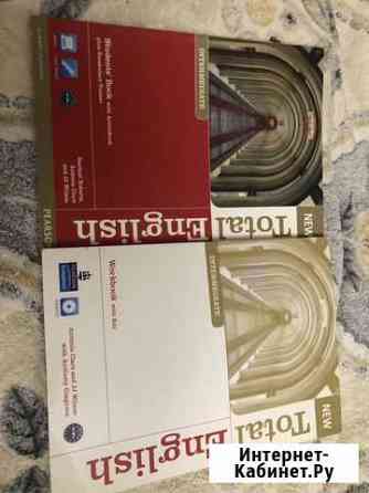 New total english intermediate Красногорск
