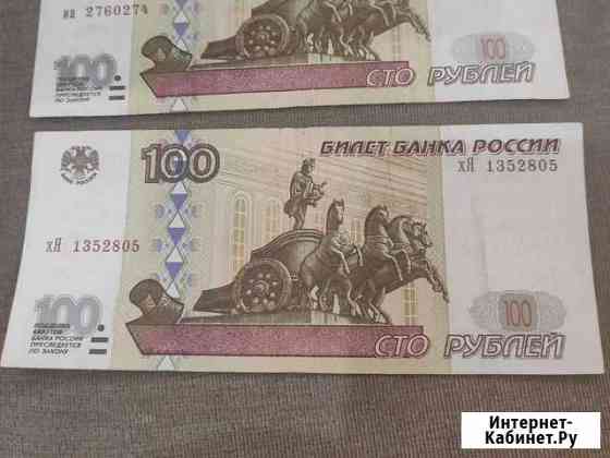 Купюра банкнота 100р без модификации Тула