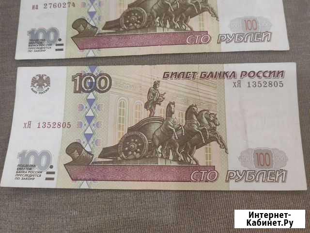 Купюра банкнота 100р без модификации Тула - изображение 1