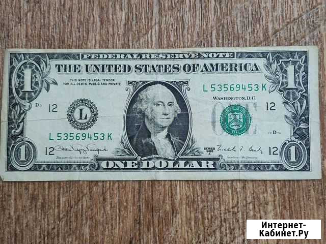 1 доллар США Курск - изображение 1