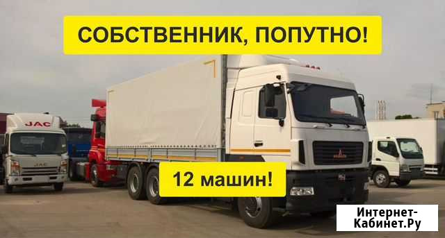 Грузоперевозки 5 10 20 тонн 1 2 3 межгород газель Иваново - изображение 1