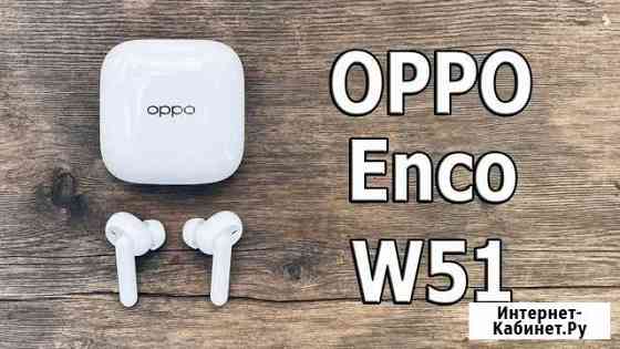 Oppo Enco W51, новые беспроводные наушники, белый Ухта