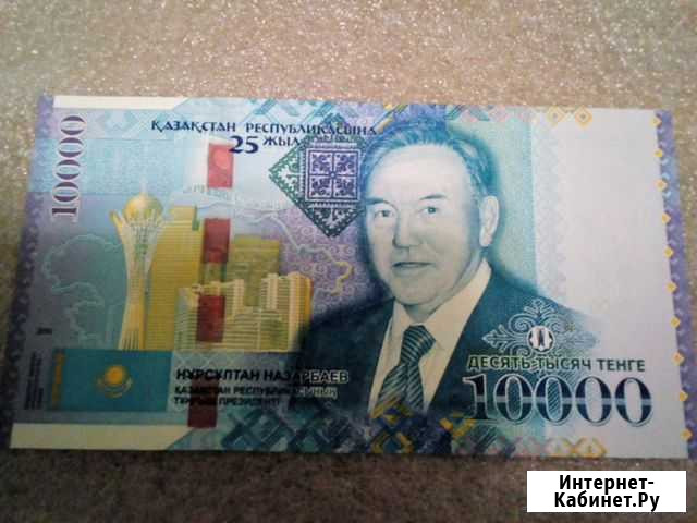 Банкнота Республики Казахстан Пятигорск - изображение 1