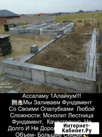 Заливаем фундамент В рассрочку С бетоном Гудермес - изображение 1