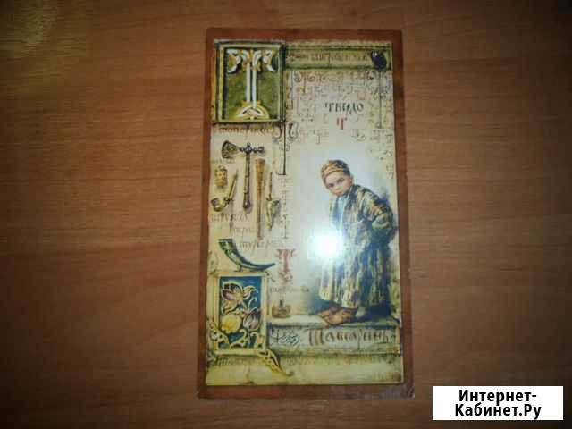 Открытка: Татарин. Репритное изд.1920г.,Прага Тамбов - изображение 1