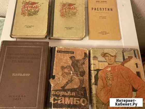 Старые книги Екатеринбург