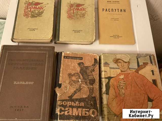 Старые книги Екатеринбург - изображение 1