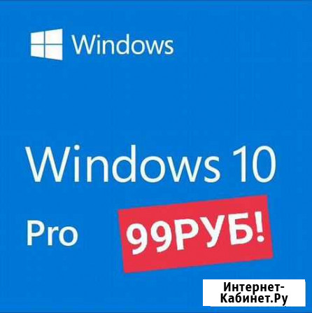 Ключ активации windows 10 pro x32-64 Гарантия Омск - изображение 1