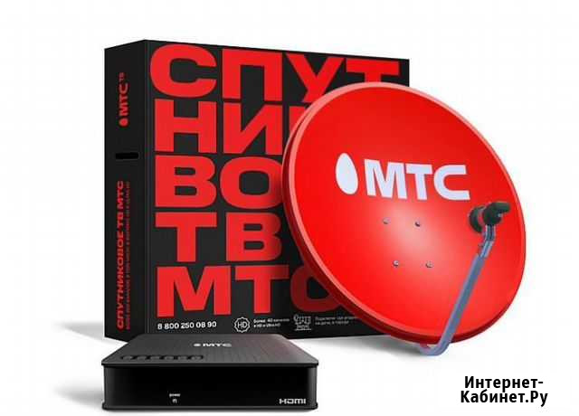 Спутниковый набор MTS-2990 Альметьевск - изображение 1