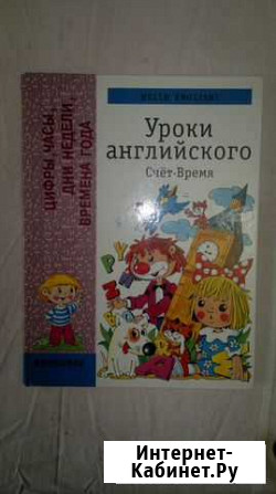Уроки ангийского языка Нальчик - изображение 1