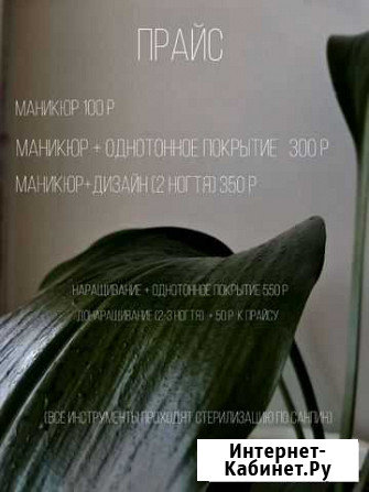 Маникюр на дому Пермь - изображение 1