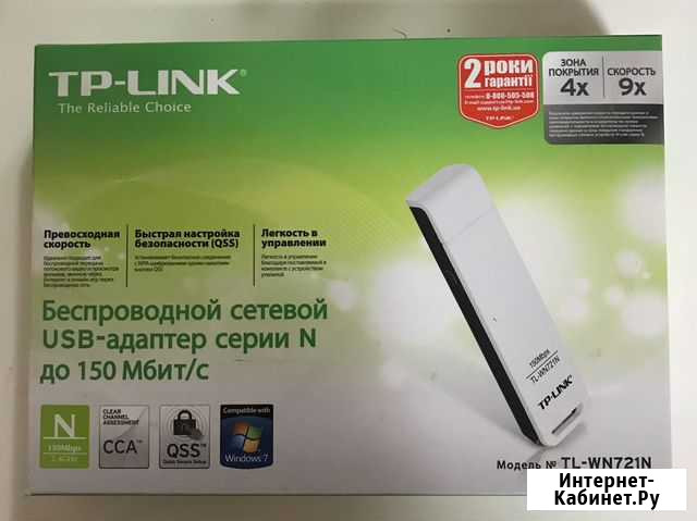 Продам беспроводной сетевой USB адаптер Ялта - изображение 1