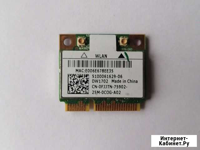 Wi-Fi модуль Bluetooth Broadcom BCM34313hmgb Ярославль - изображение 1