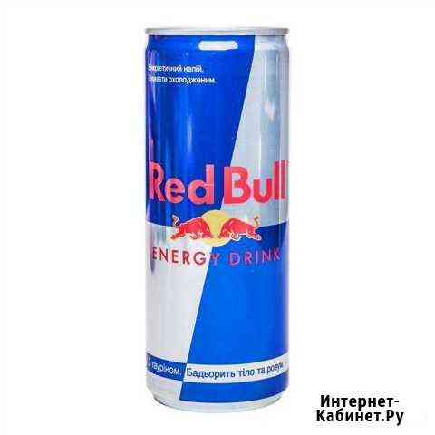 Red bull 0,25 Серпухов