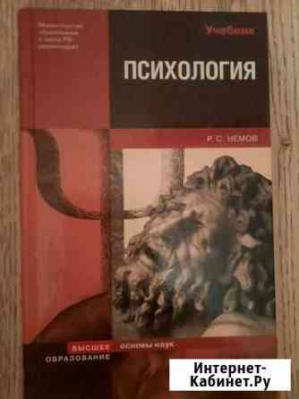 Психология Брянск