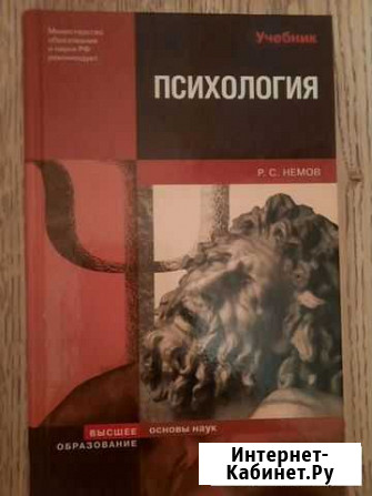 Психология Брянск - изображение 1