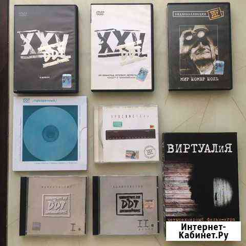 DDT (CD, DVD) ддт виртуалия Иркутск